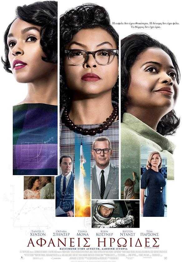 Hidden Figures