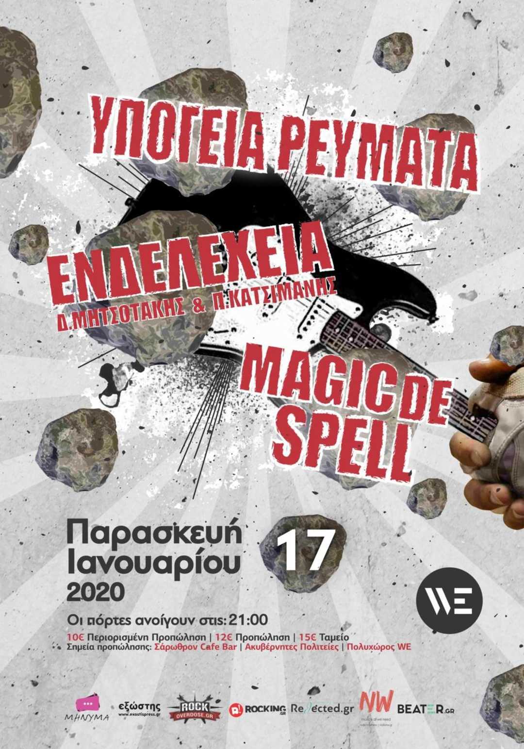 Ενδελέχεια, Magic De Spell, Υπόγεια Ρεύματα: Παλιό καλό ελληνόφωνο rock ...